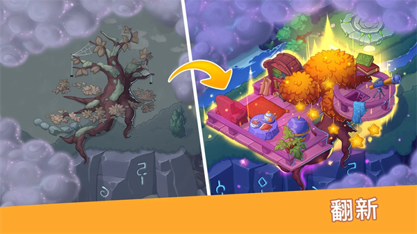 寓言小镇手机版苹果下载
