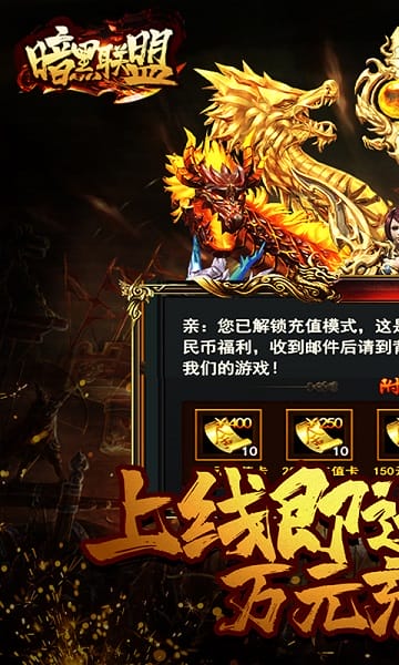 暗黑联盟游戏免费版最新下载