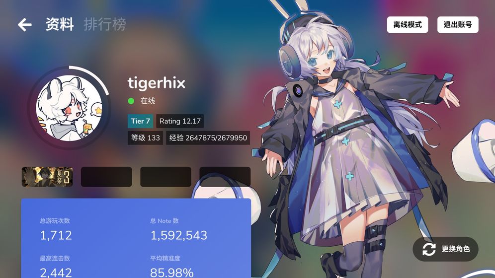 音乐天地ios版2025下载