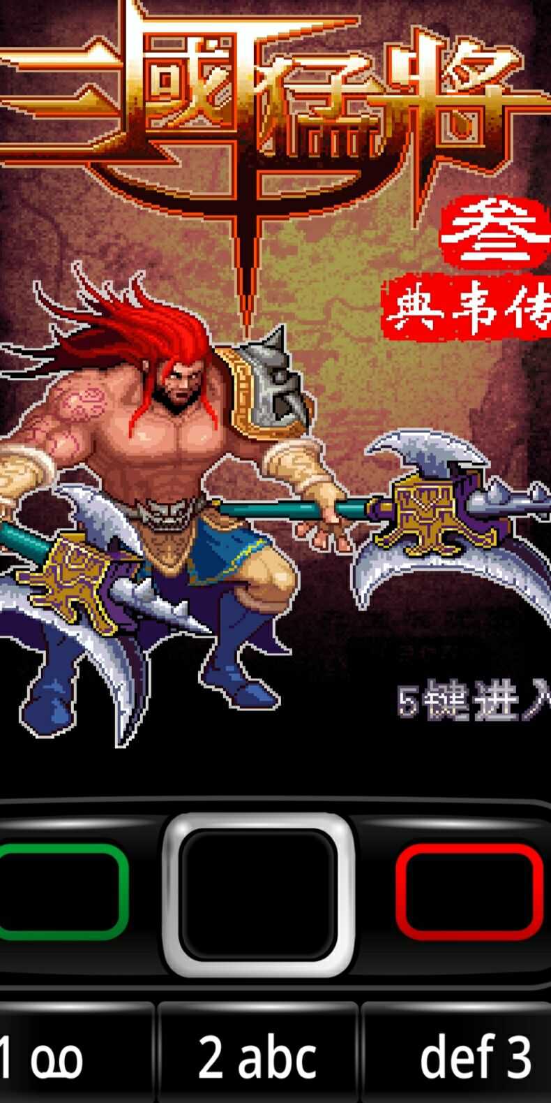 曹操手下第一将手机版app下载