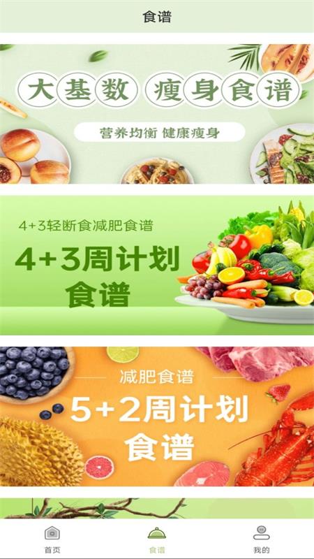 BMI体脂率计算器ios版