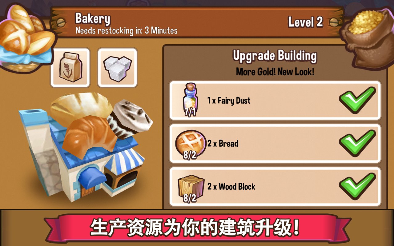 冒险小镇ios手机版