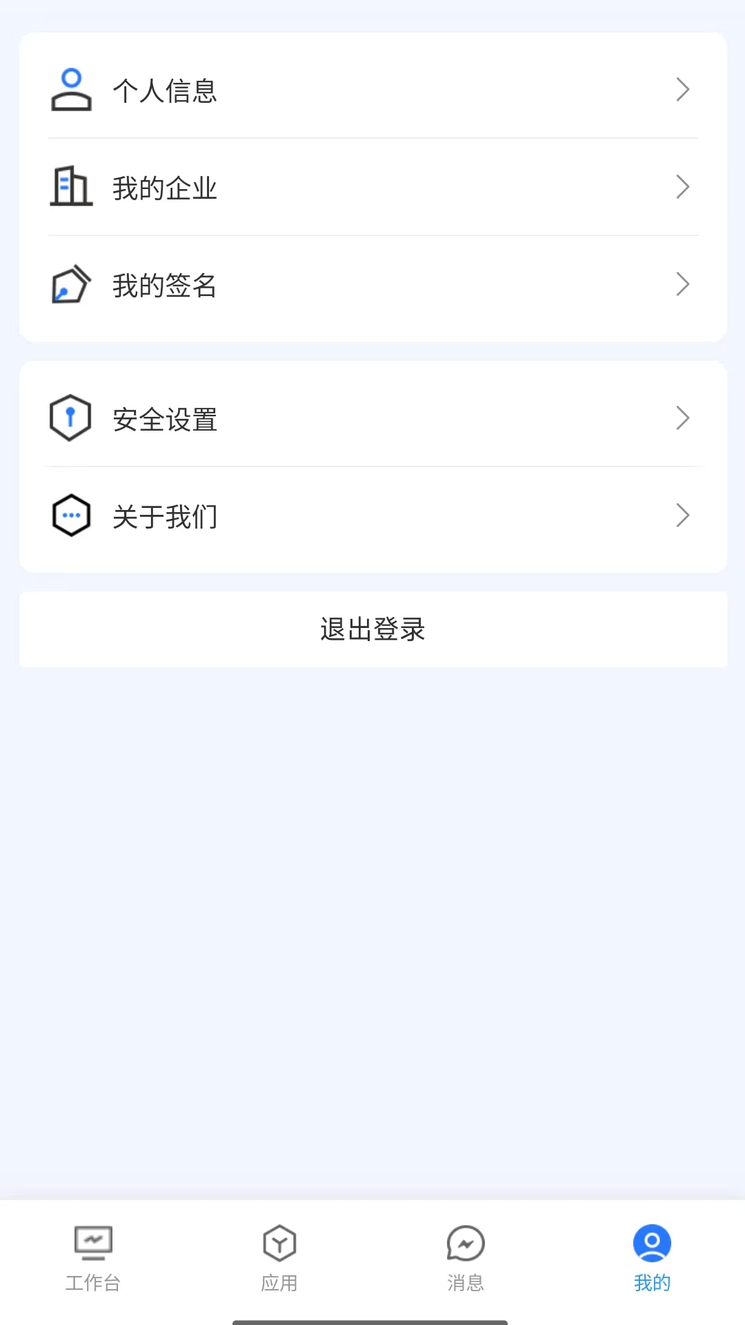 数字信任苹果版