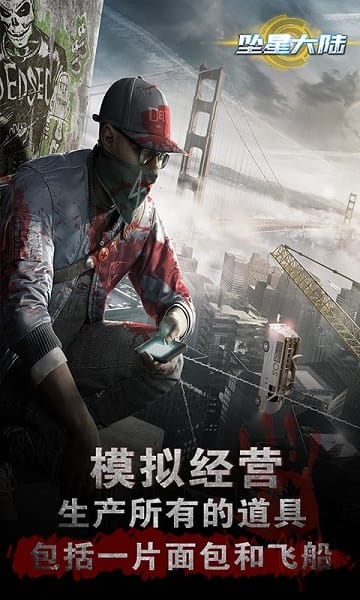 坠星大陆游戏安卓手游下载