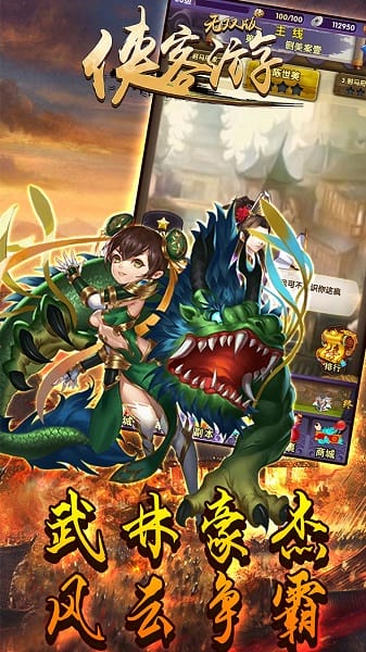 金手指游戏侠客游最新免费版