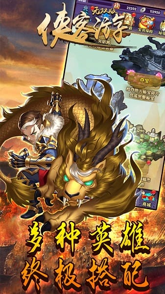 金手指游戏侠客游最新免费版