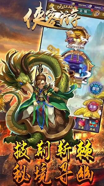 金手指游戏侠客游最新免费版