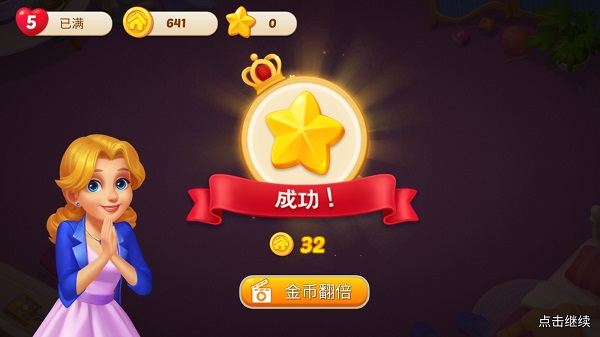 麦琪顿庄园新手攻略图片1