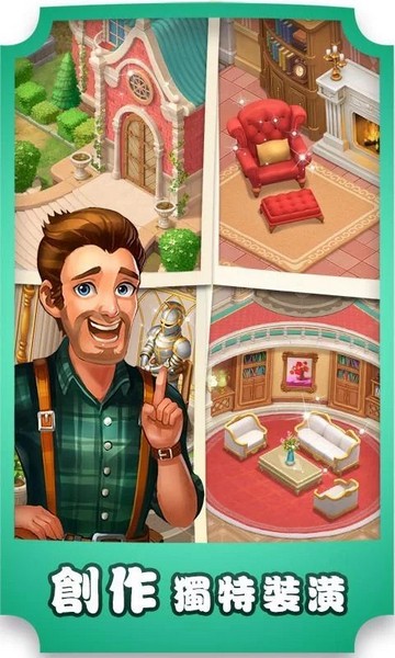 麦琪顿庄园2026app下载