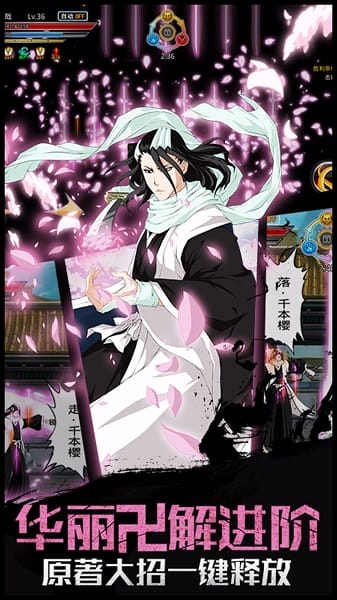 灵魂撕裂私服(千年血战)安卓下载