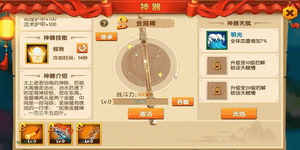 少年悟空传最新版截图4