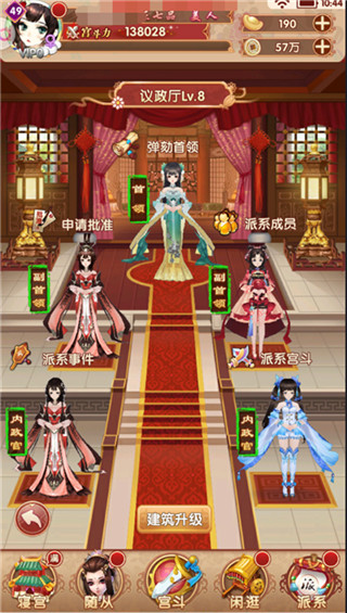 熹妃Q传九游版截图3