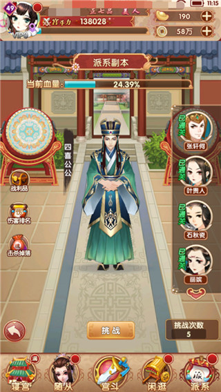 熹妃Q传九游版截图6