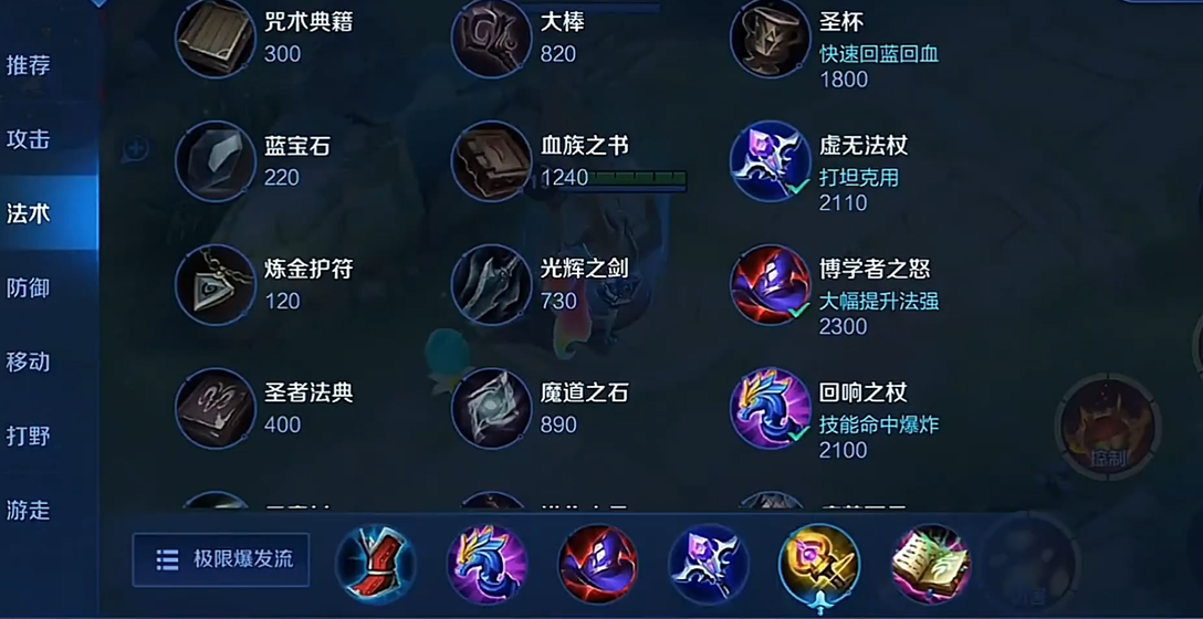 王者荣耀安琪拉最强出装怎么搭配