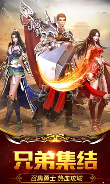 超变态传奇手机版下载