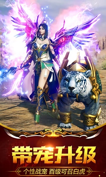 超变态传奇最新版最新游戏下载