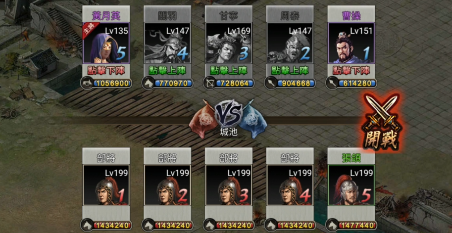 攻城掠地199级副本怎么过