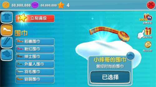 滑雪大冒险2汉化版图片14