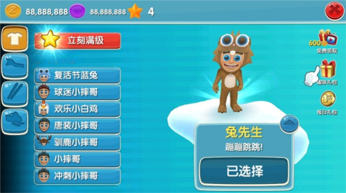 滑雪大冒险2汉化版图片13