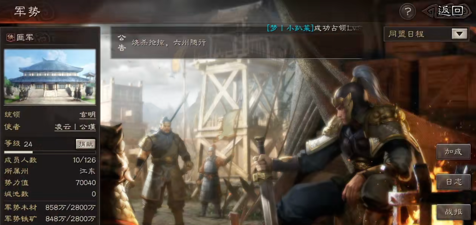 三国志战略版土匪如何练级