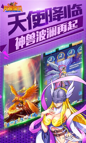 究极宝贝游戏手游最新版