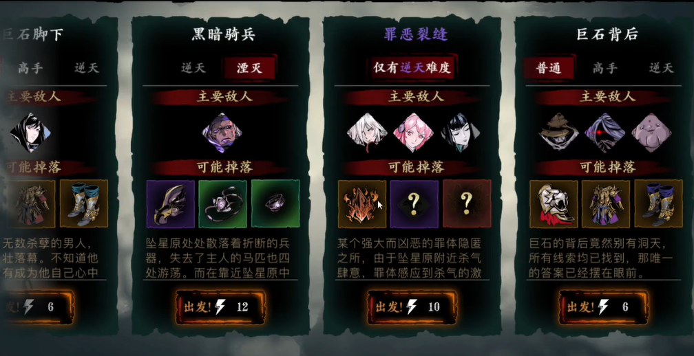 影之刃3罪恶裂缝的罪体怎么打