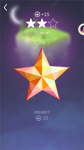 宝丽星辰：王子的故事免广告版手游图片4