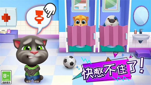 汤姆猫总动员2026苹果下载