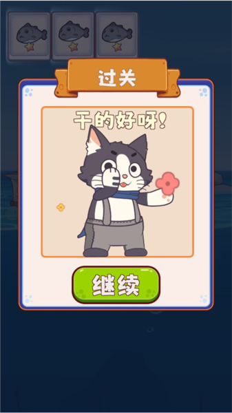 糖果拼乐拼游戏截图6