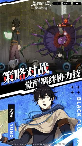 黑色四叶草魔法帝之道游戏下载