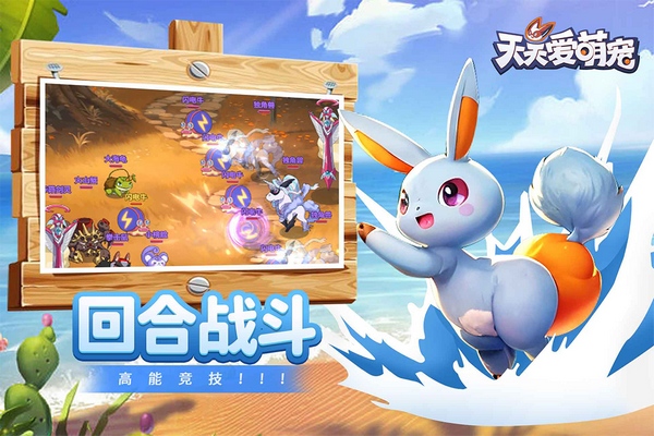 天天爱萌宠华为版截图1