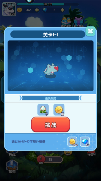 天天爱萌宠华为版截图6