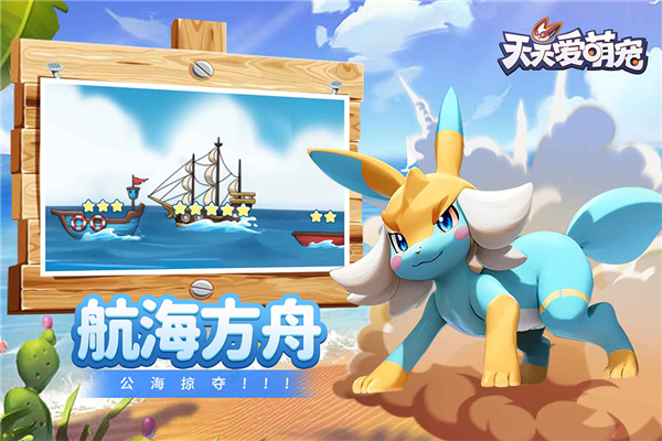 天天爱萌宠2026版苹果