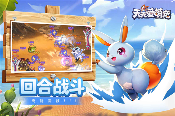 天天爱萌宠2026版苹果