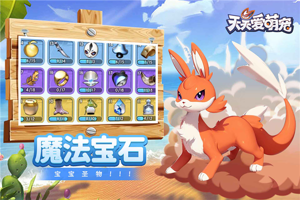 天天爱萌宠2026版苹果