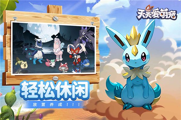 天天爱萌宠2026版苹果