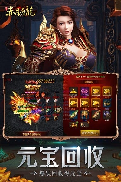 赤月屠龙传奇手游安卓免费下载