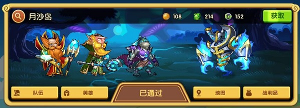 放置奇兵九游版截图3