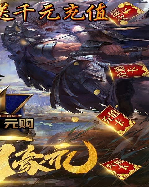 真龙传奇游戏最新游戏