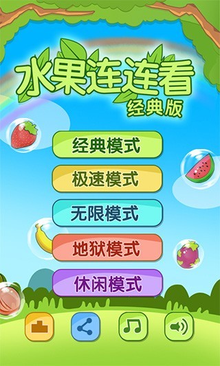 开心水果连连看2app版苹果