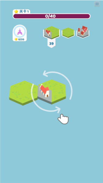 土地建造家新手攻略图片4