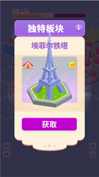 土地建造家新手攻略图片8