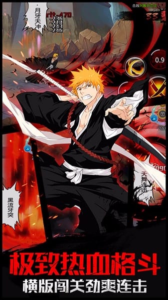 灵魂撕裂死神觉醒(千年血战)最新版