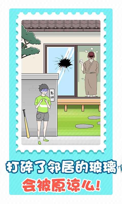 害羞男孩手机ios版下载