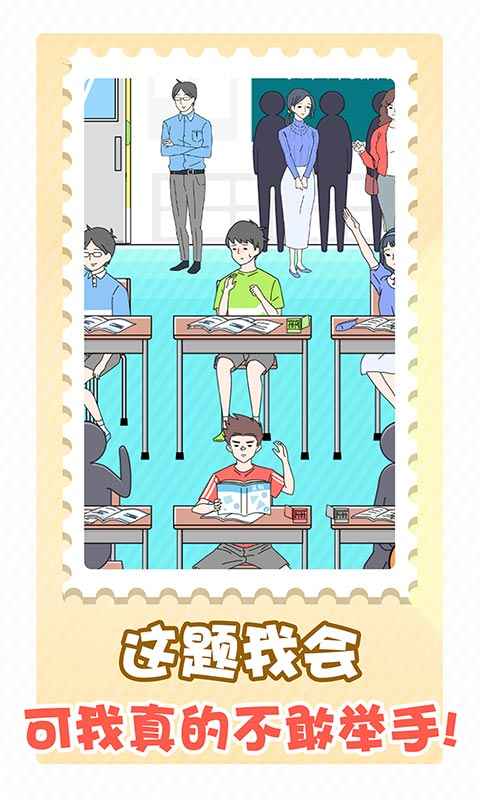 害羞男孩手机ios版下载