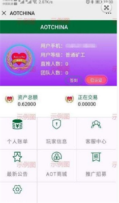 星辰生态aot挖矿平台