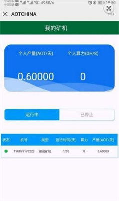 星辰生态aot挖矿平台官方网站