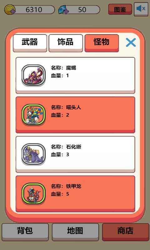 最强的史莱姆手机版ios