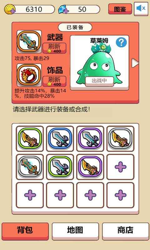 最强的史莱姆手机版ios