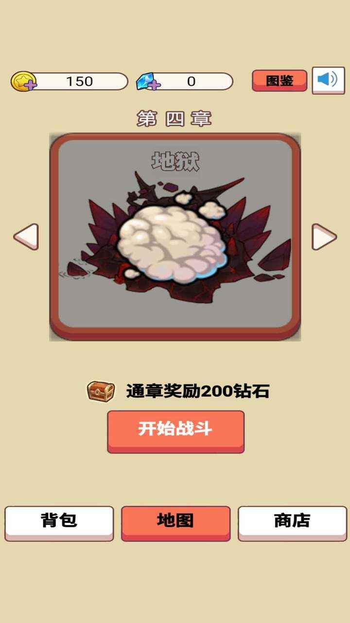 最强的史莱姆手机版ios
